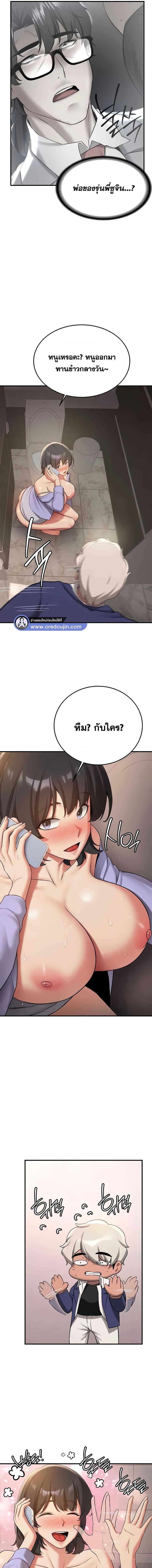 อ่านมังงะ Your Girlfriend Was Amazing ตอนที่ 51/7_0.jpg