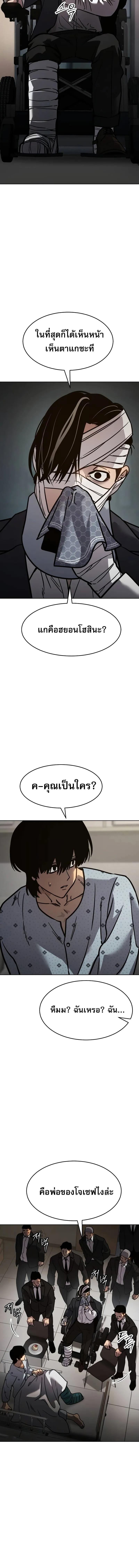 อ่านมังงะ Laws of The Good Child ตอนที่ 10/7_1.jpg