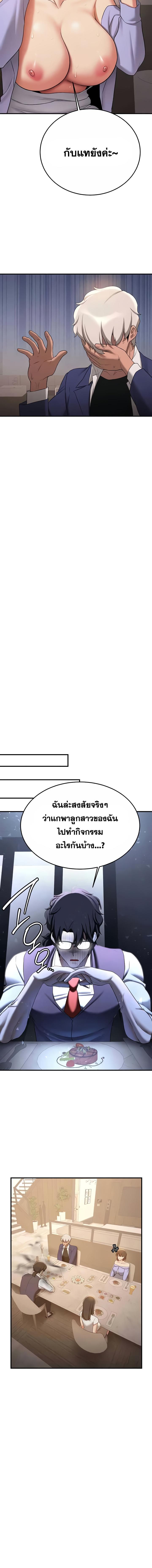 อ่านมังงะ Your Girlfriend Was Amazing ตอนที่ 51/7_1.jpg