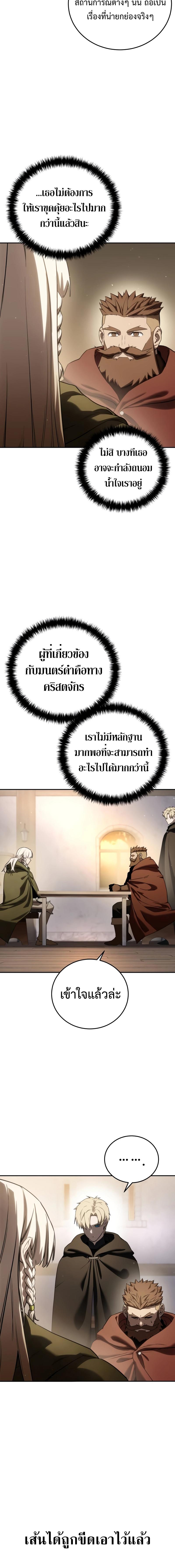 อ่านมังงะ Star-Embracing Swordmaster ตอนที่ 48/7_1.jpg