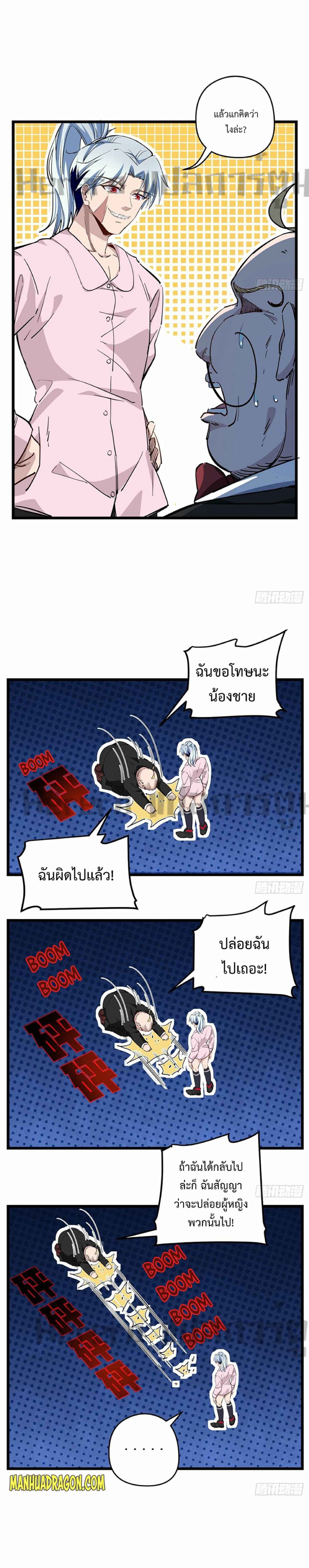 อ่านมังงะ Unlock 99 Heroines in End Times ตอนที่ 29/7.jpg