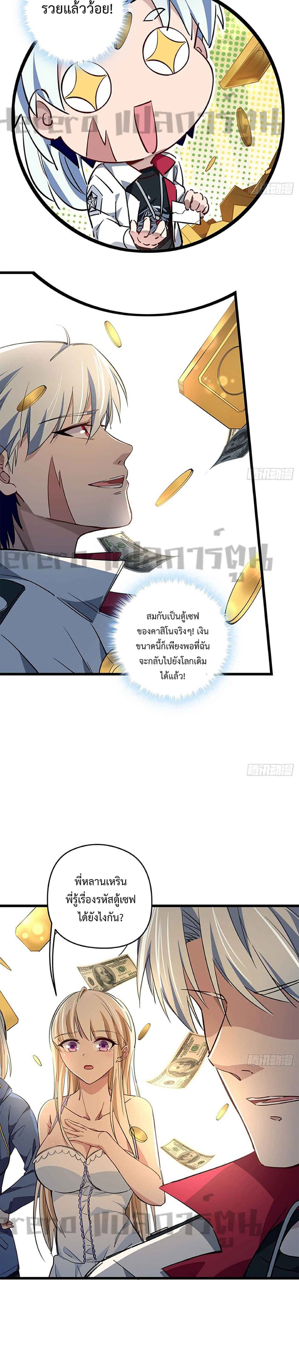 อ่านมังงะ Unlock 99 Heroines in End Times ตอนที่ 37/7.jpg