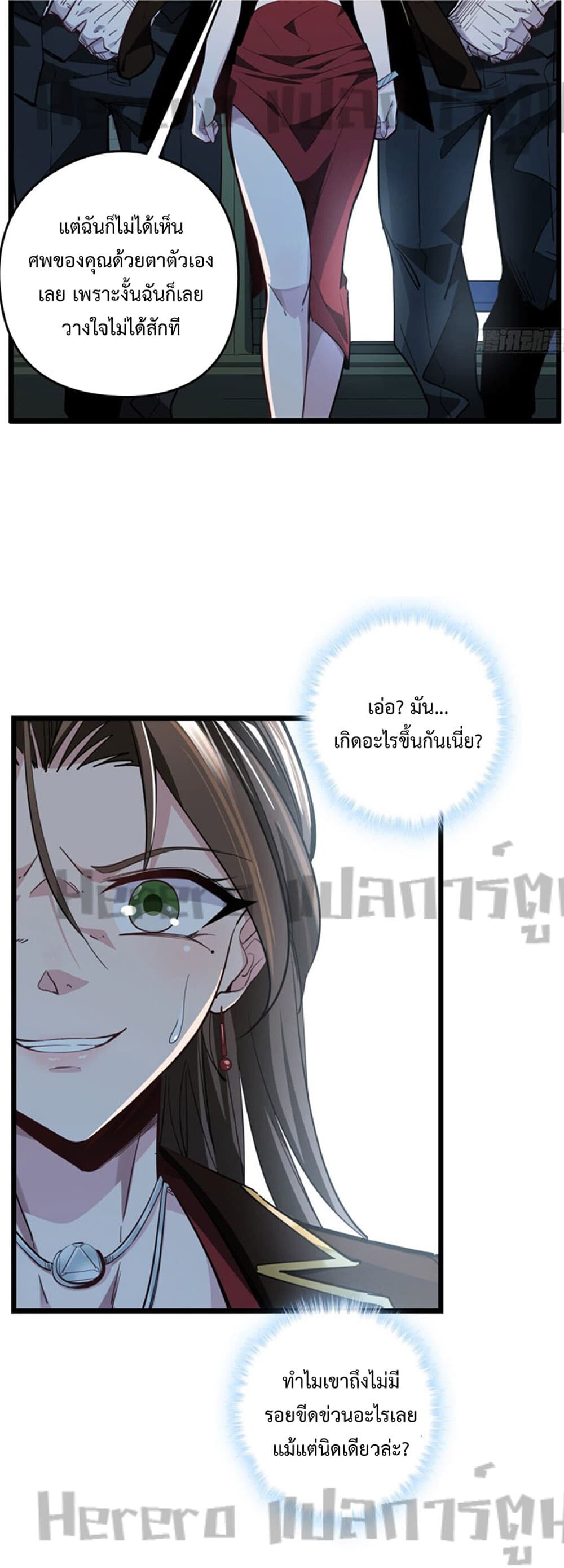 อ่านมังงะ Unlock 99 Heroines in End Times ตอนที่ 44/7.jpg