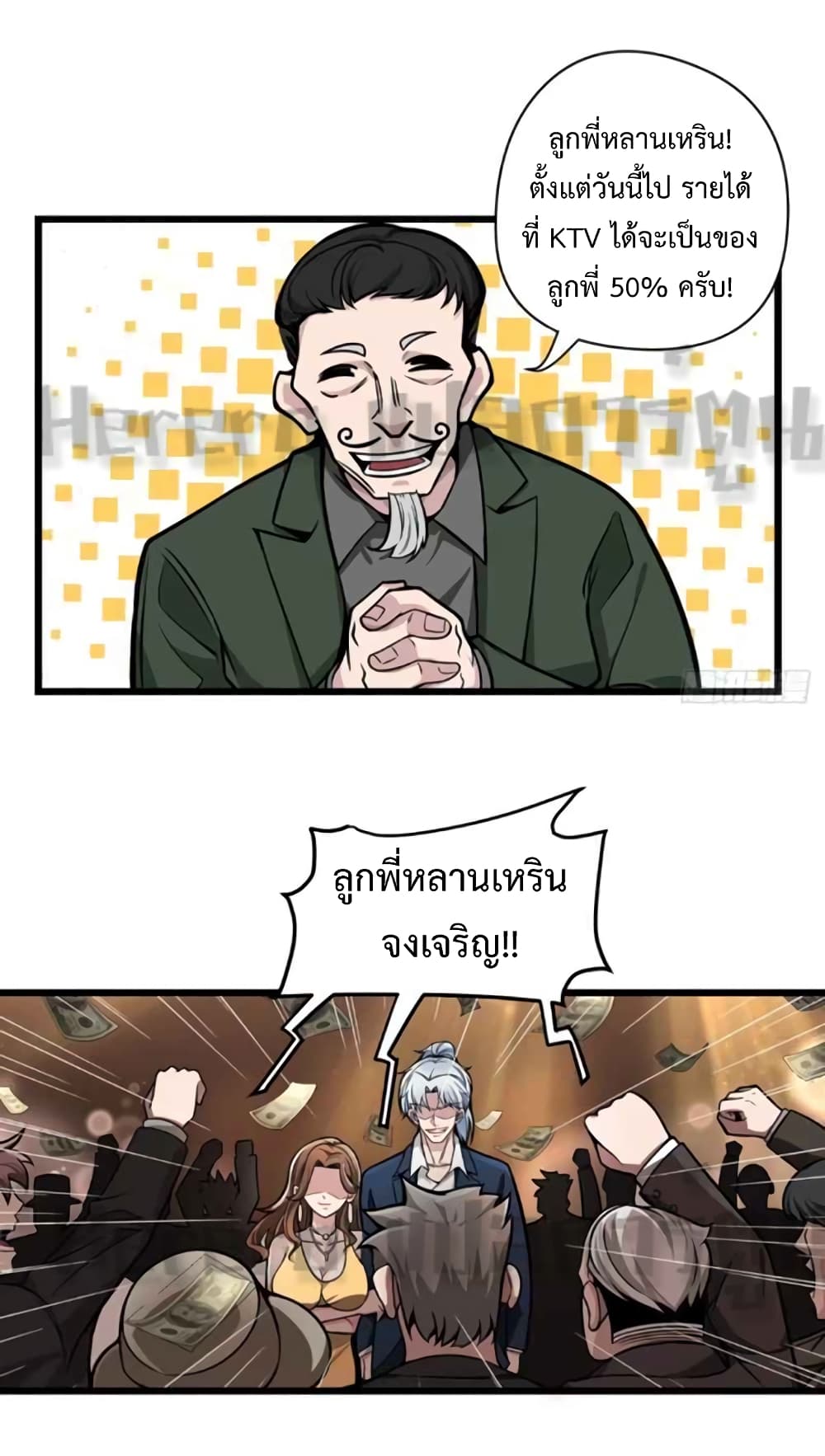 อ่านมังงะ Unlock 99 Heroines in End Times ตอนที่ 0/7.jpg