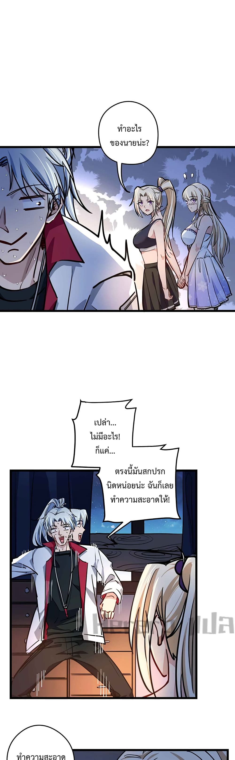 อ่านมังงะ Unlock 99 Heroines in End Times ตอนที่ 7/7.jpg