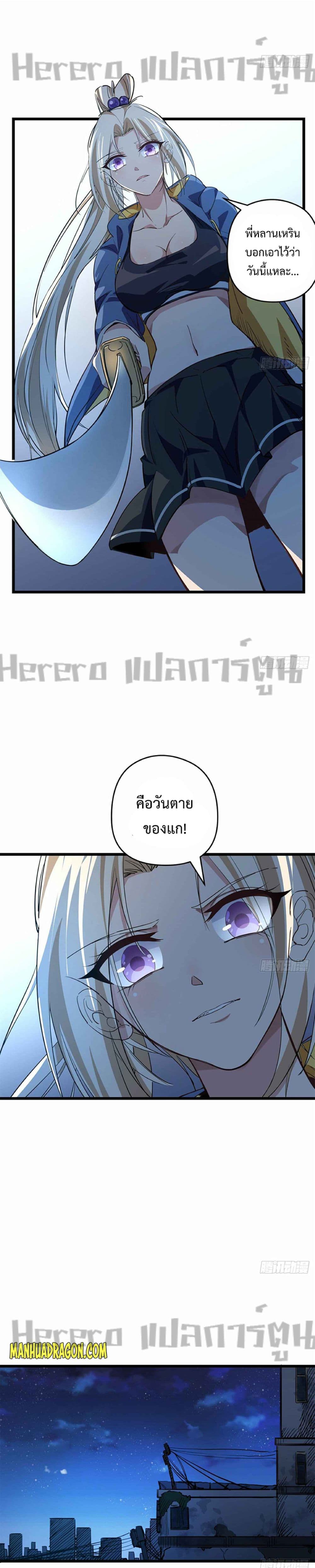 อ่านมังงะ Unlock 99 Heroines in End Times ตอนที่ 32/7.jpg