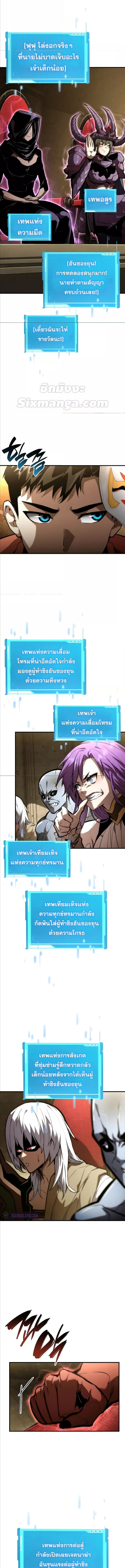 อ่านมังงะ Boundless Necromancer ตอนที่ 98/8.jpg