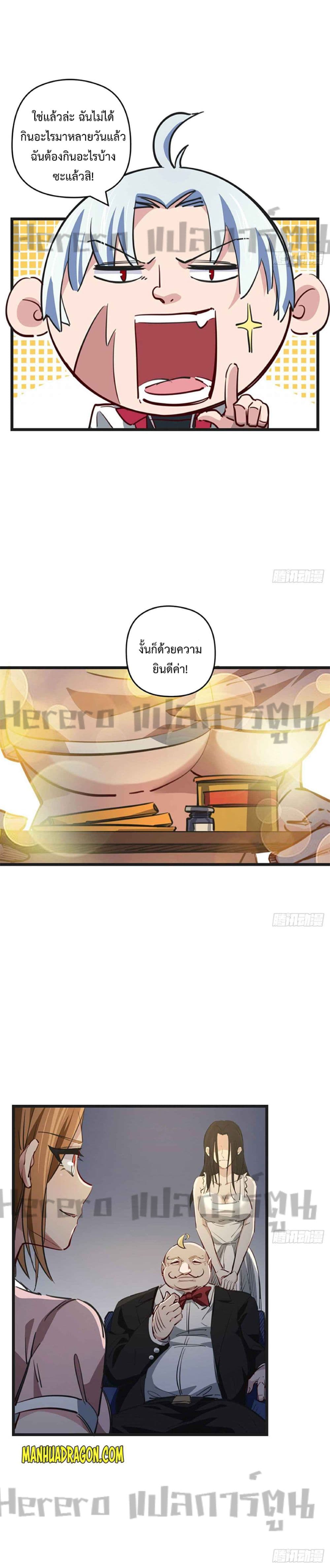 อ่านมังงะ Unlock 99 Heroines in End Times ตอนที่ 22/8.jpg