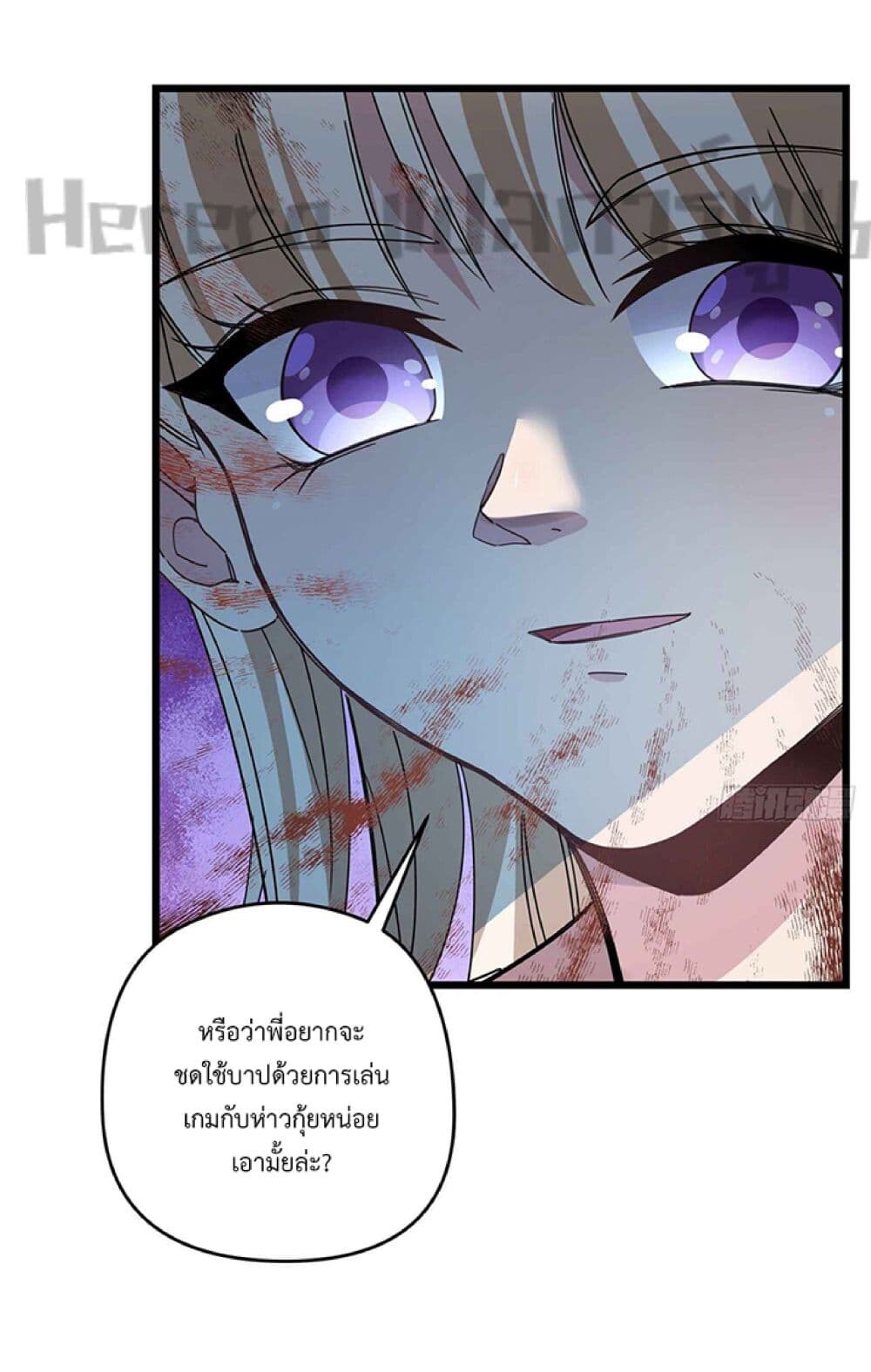 อ่านมังงะ Unlock 99 Heroines in End Times ตอนที่ 52/8.jpg