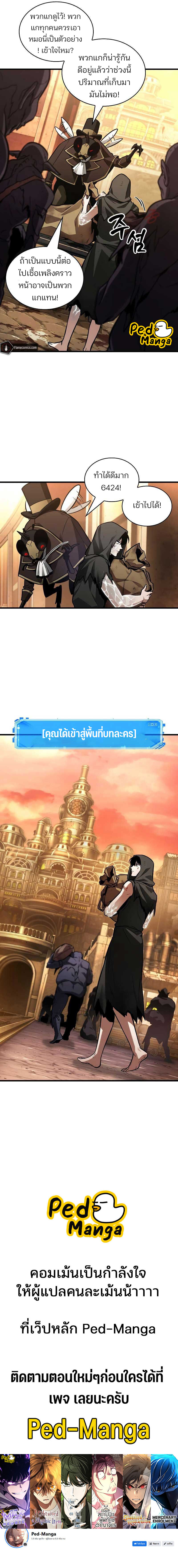 อ่านมังงะ Omniscient Reader ตอนที่ 225/8.jpg