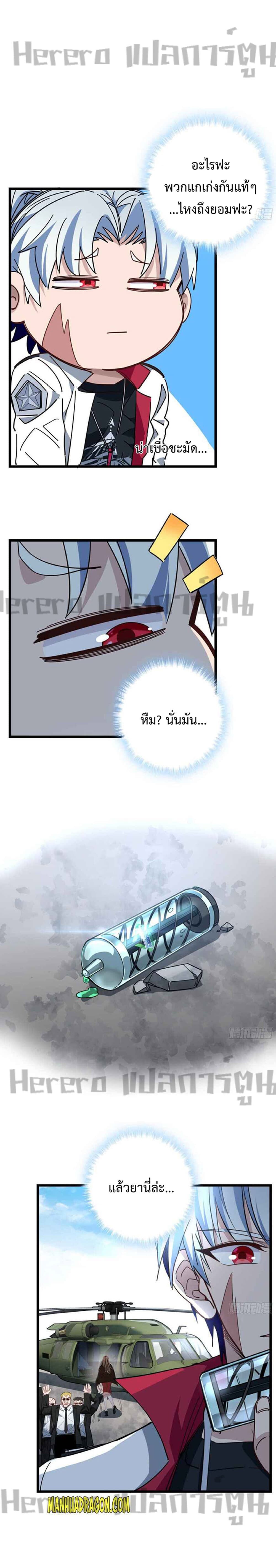 อ่านมังงะ Unlock 99 Heroines in End Times ตอนที่ 47/8.jpg