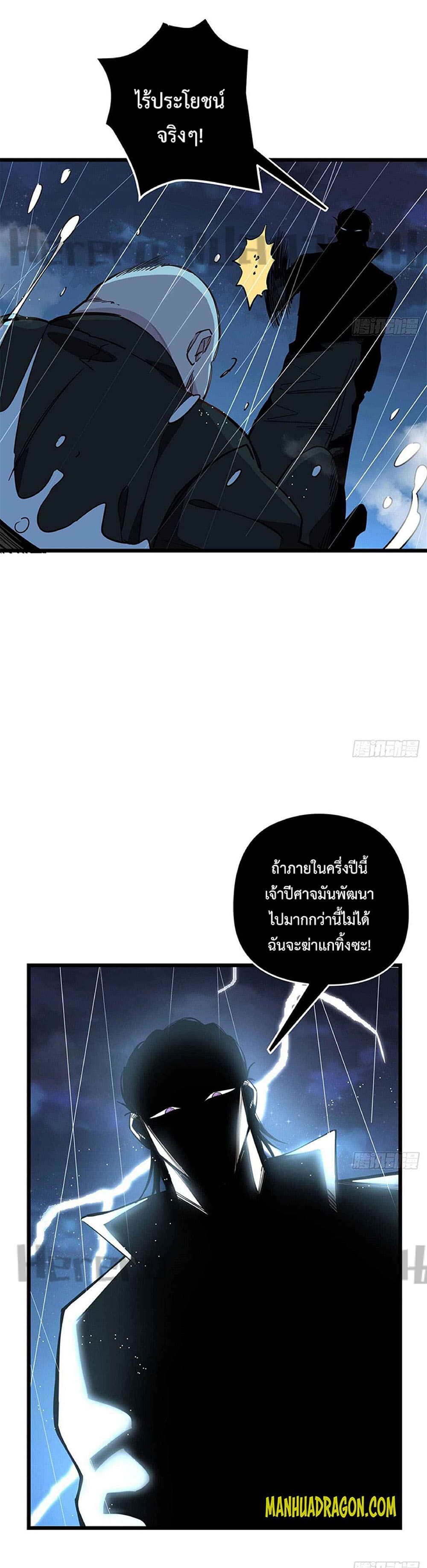 อ่านมังงะ Unlock 99 Heroines in End Times ตอนที่ 43/8.jpg