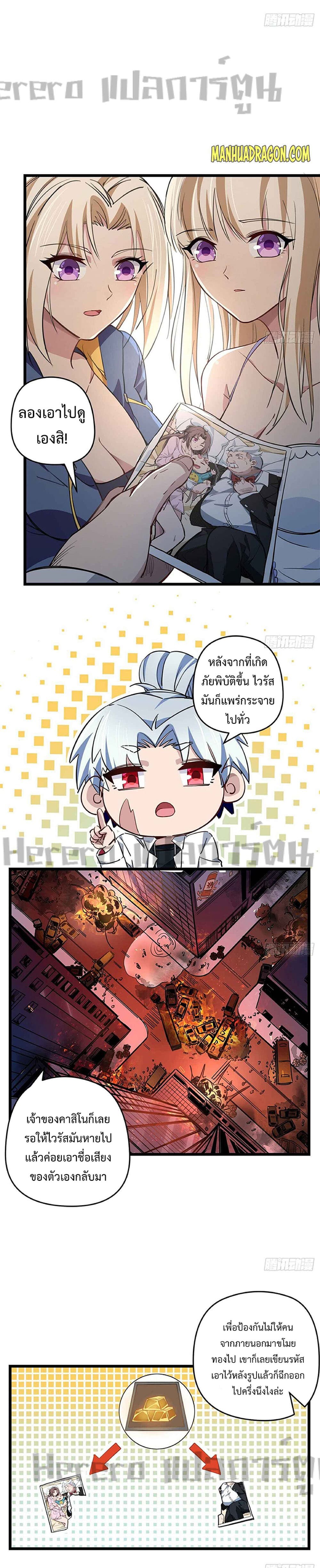 อ่านมังงะ Unlock 99 Heroines in End Times ตอนที่ 37/8.jpg