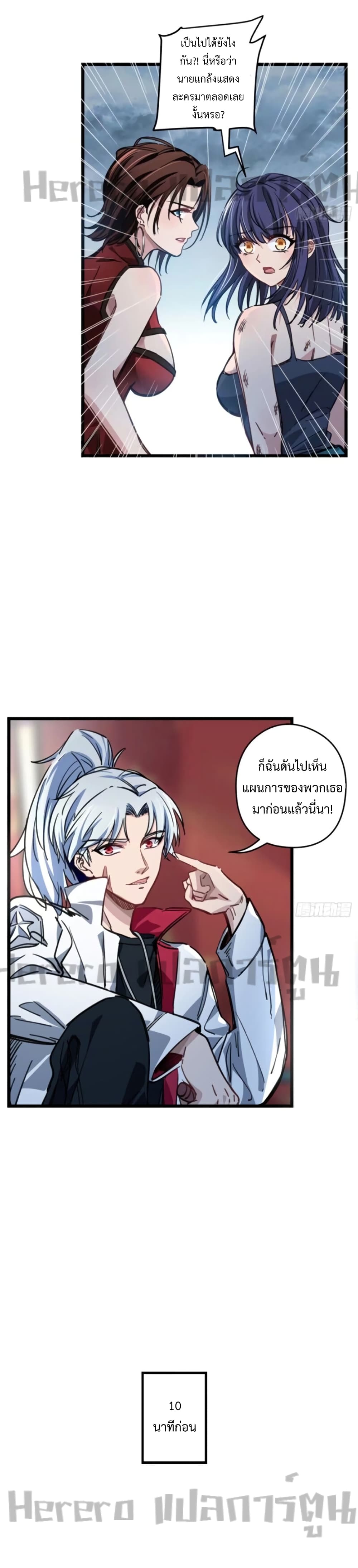 อ่านมังงะ Unlock 99 Heroines in End Times ตอนที่ 4/8.jpg