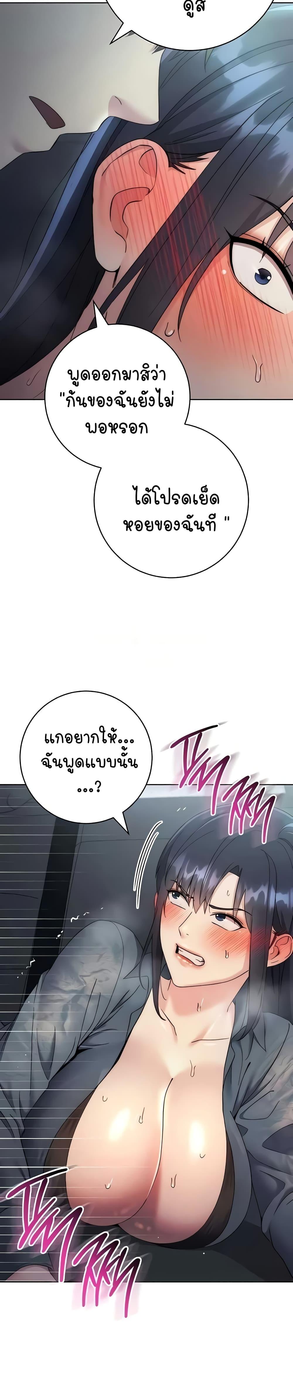 อ่านมังงะ Outsider The Invisible Man ตอนที่ 33/8.jpg