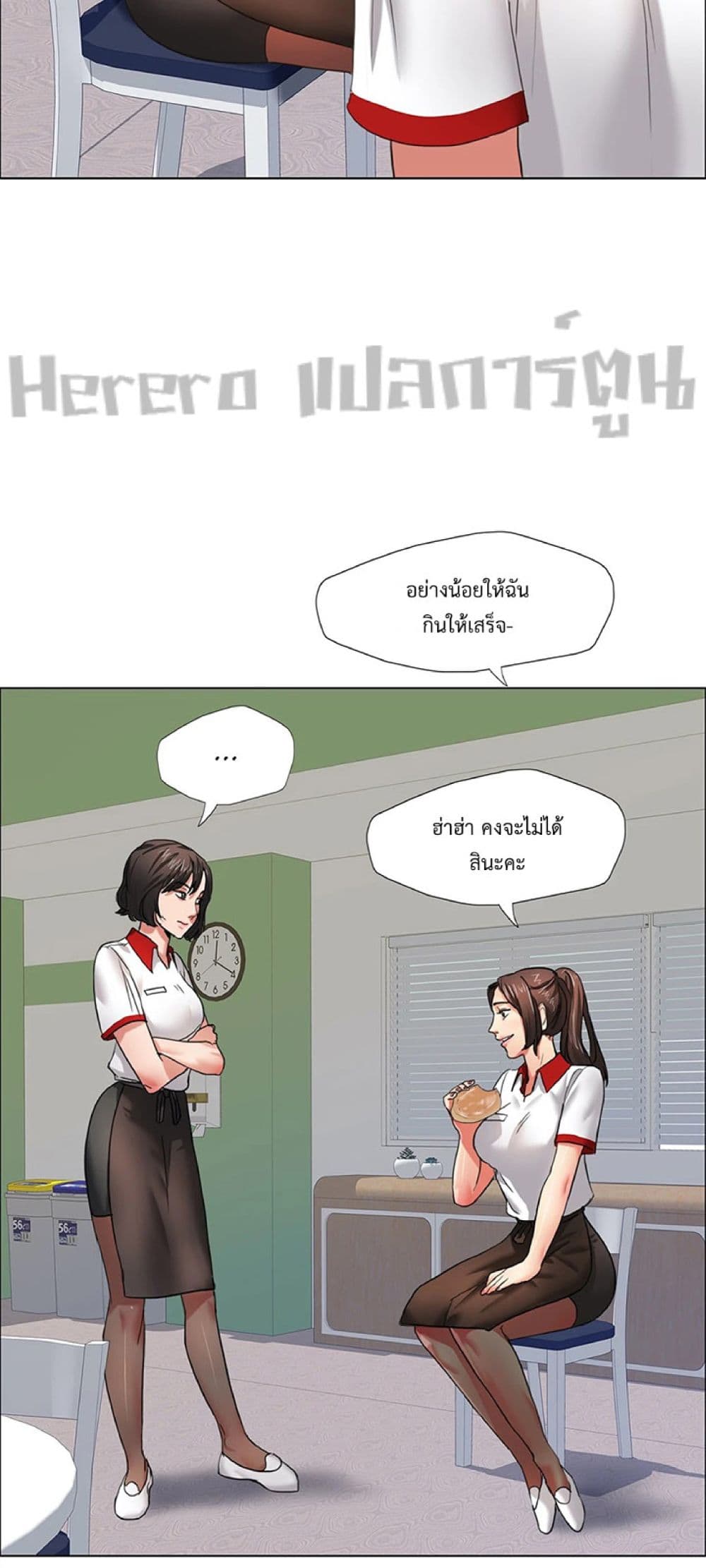 อ่านมังงะ Unlock 99 Heroines in End Times ตอนที่ 18/8.jpg