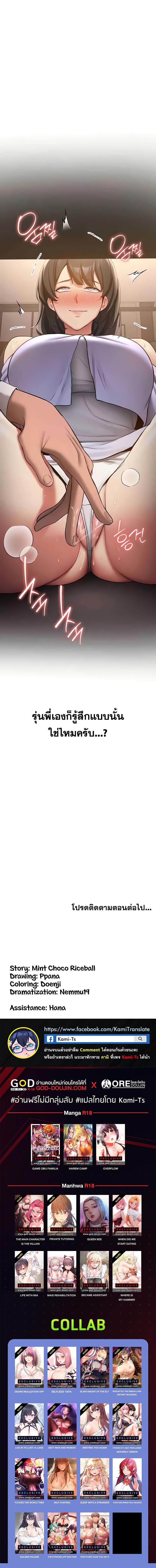 อ่านมังงะ Your Girlfriend Was Amazing ตอนที่ 51/8_1.jpg