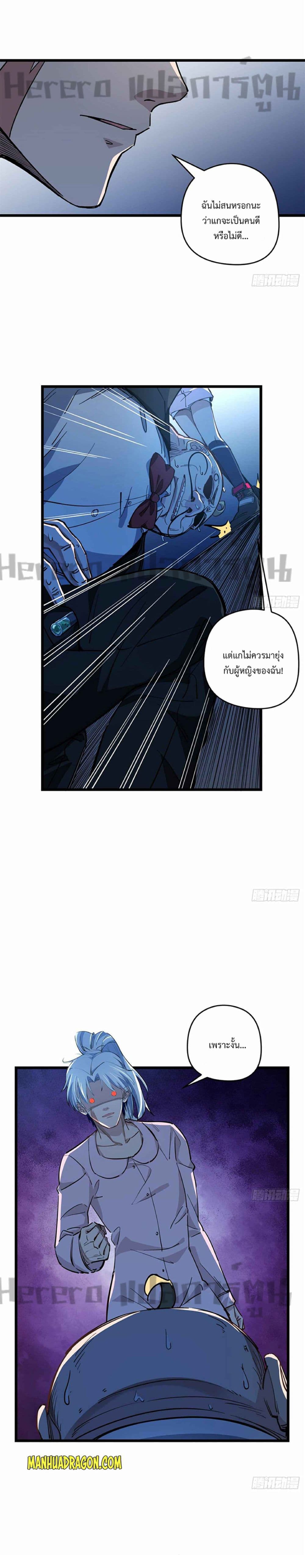 อ่านมังงะ Unlock 99 Heroines in End Times ตอนที่ 29/8.jpg