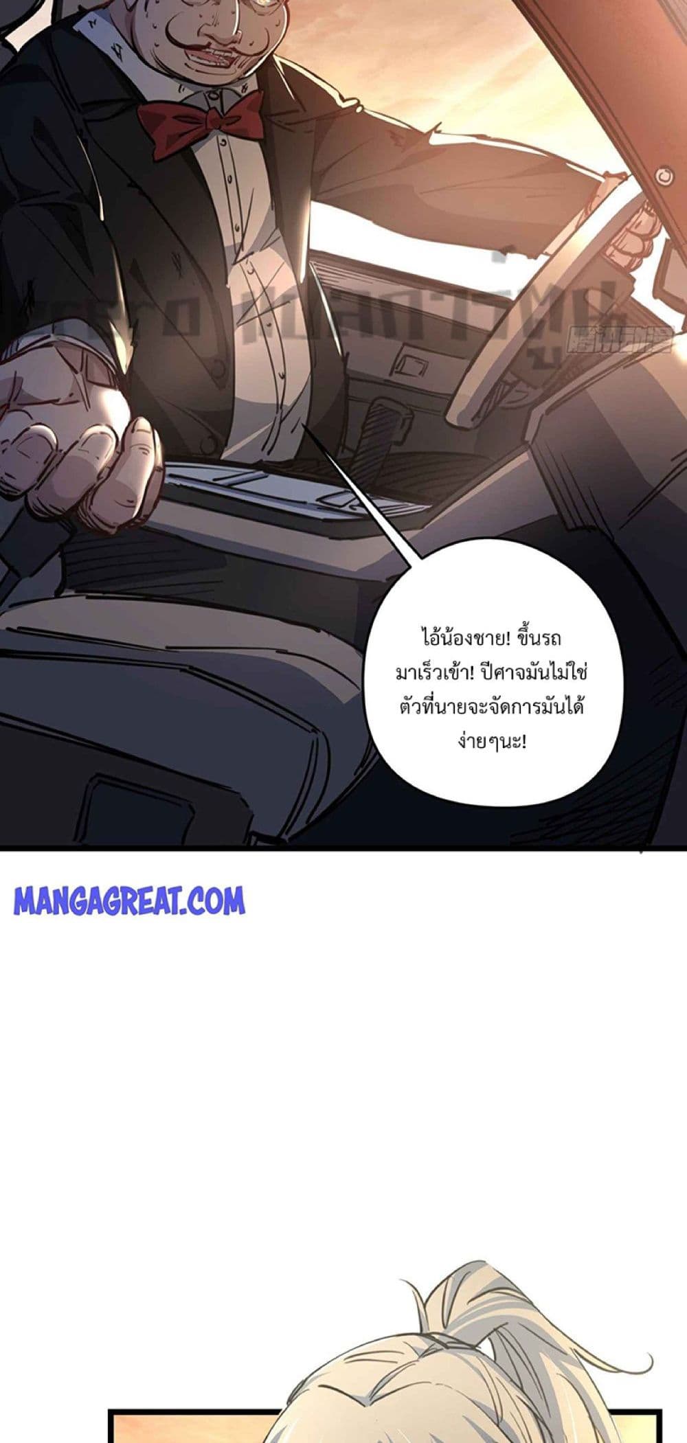 อ่านมังงะ Unlock 99 Heroines in End Times ตอนที่ 20/8.jpg