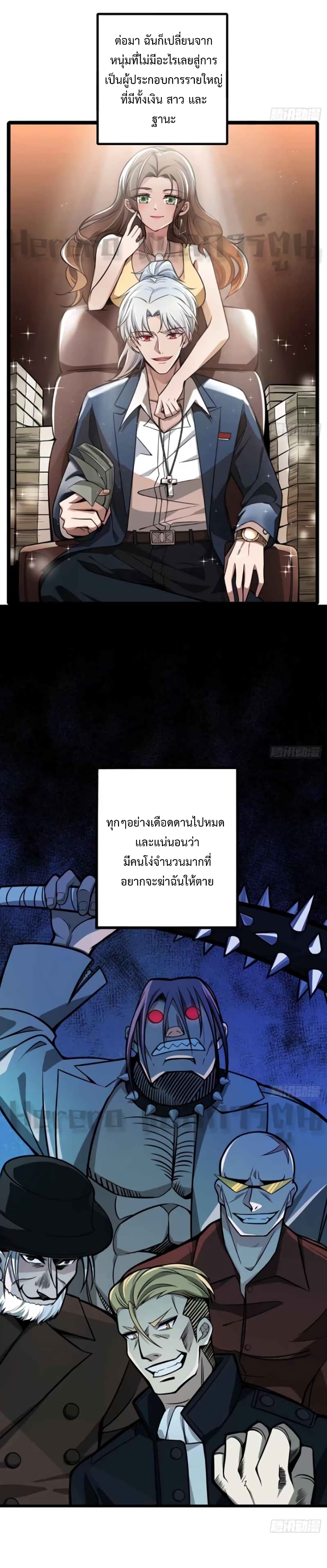 อ่านมังงะ Unlock 99 Heroines in End Times ตอนที่ 0/8.jpg