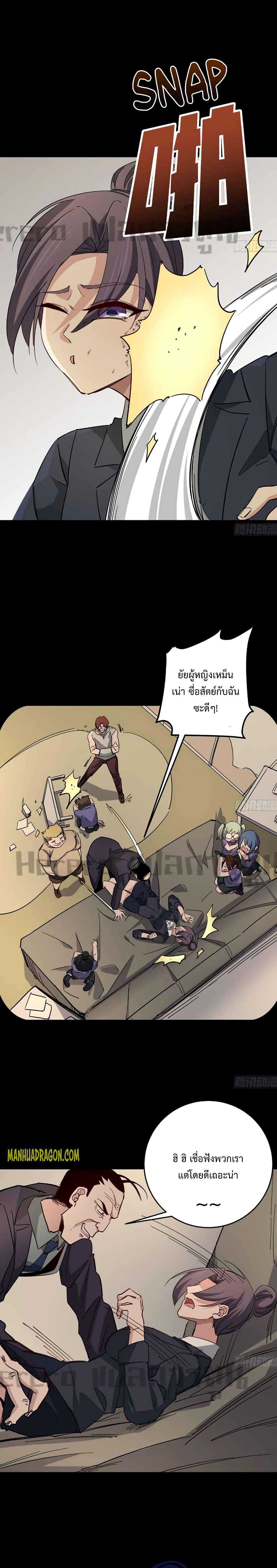 อ่านมังงะ Unlock 99 Heroines in End Times ตอนที่ 66/8.jpg