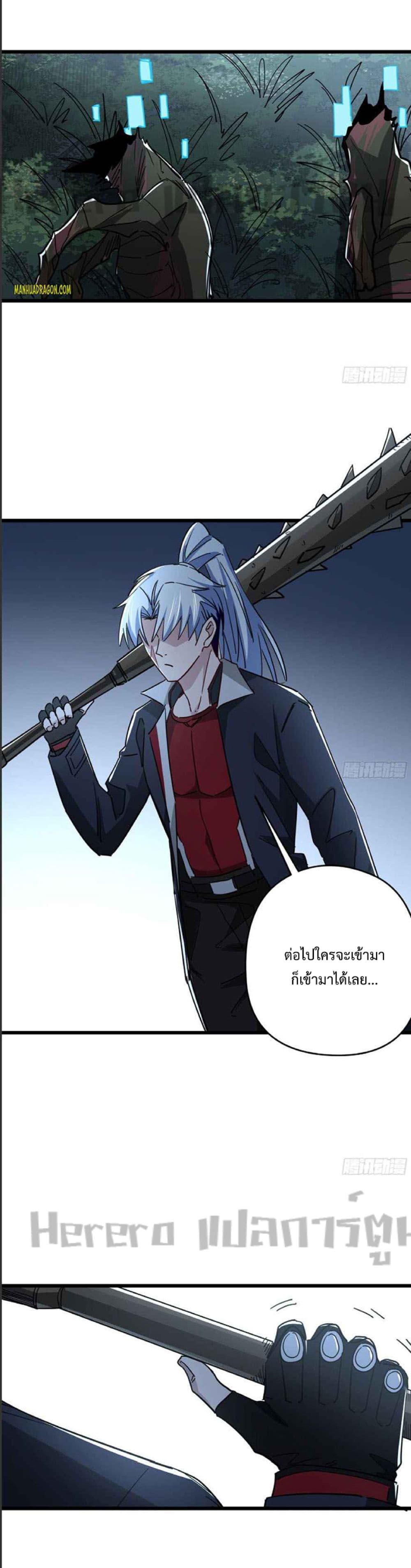 อ่านมังงะ Unlock 99 Heroines in End Times ตอนที่ 58/8.jpg