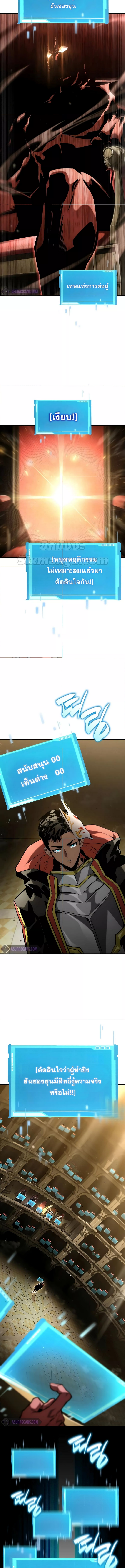 อ่านมังงะ Boundless Necromancer ตอนที่ 98/9.jpg