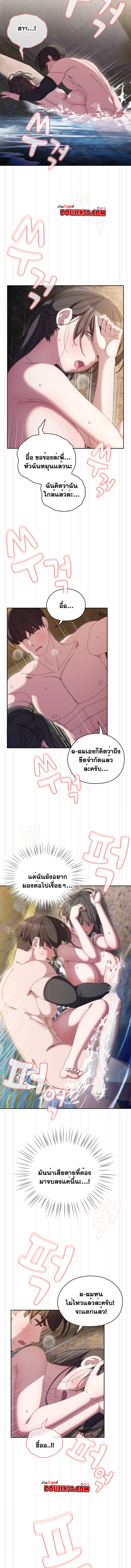 อ่านมังงะ Boss! Give Me Your Daughter! ตอนที่ 54/9.jpg