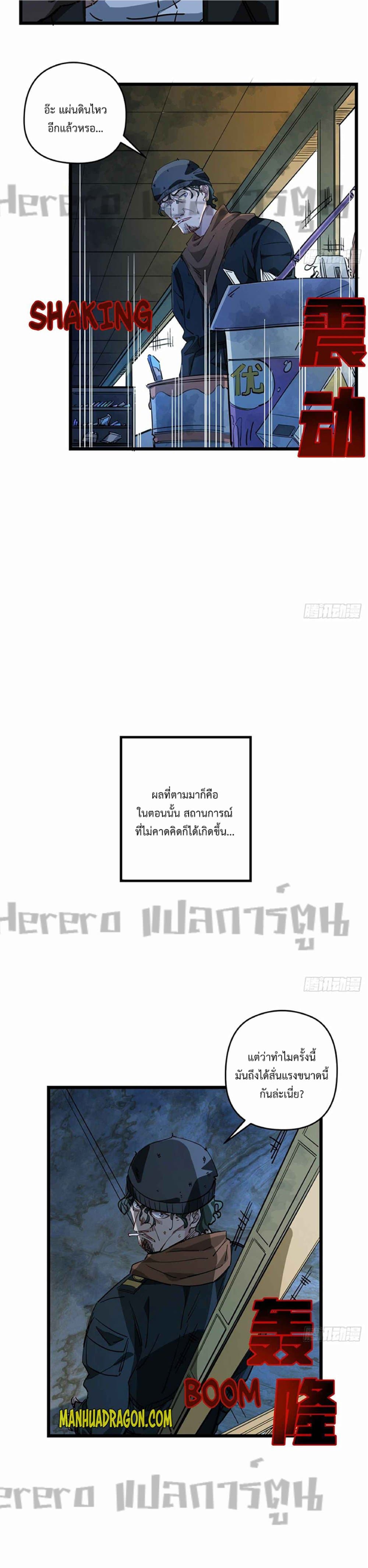 อ่านมังงะ Unlock 99 Heroines in End Times ตอนที่ 28/9.jpg