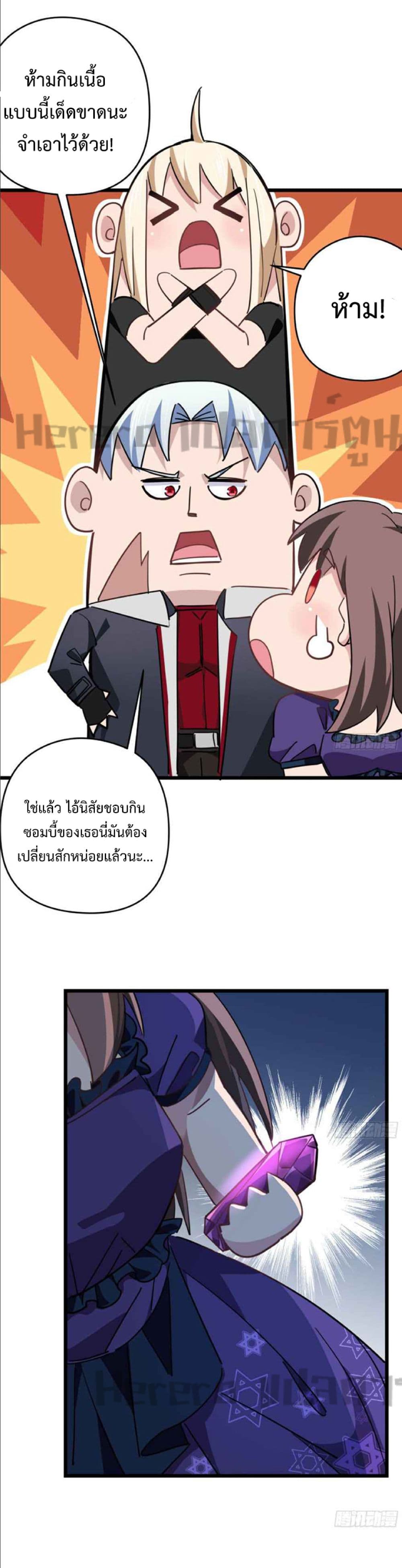 อ่านมังงะ Unlock 99 Heroines in End Times ตอนที่ 56/9.jpg