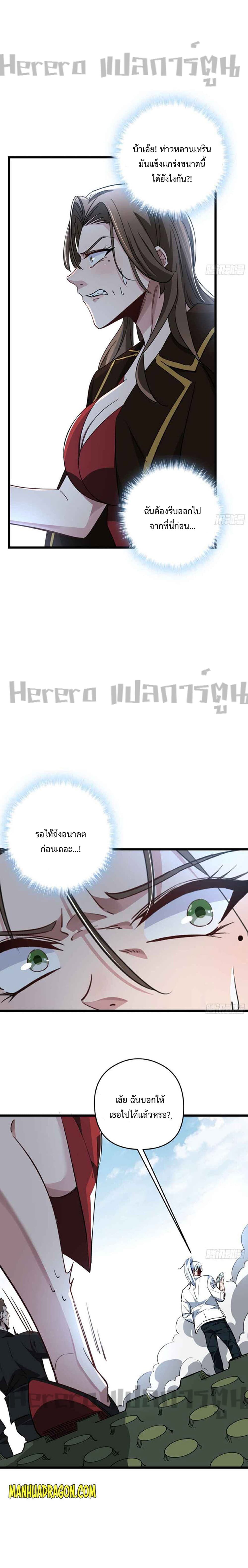 อ่านมังงะ Unlock 99 Heroines in End Times ตอนที่ 47/9.jpg