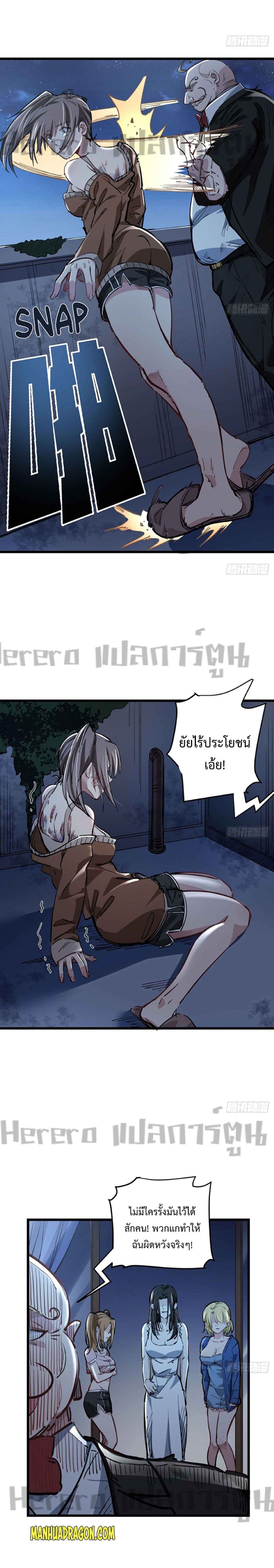 อ่านมังงะ Unlock 99 Heroines in End Times ตอนที่ 23/9.jpg