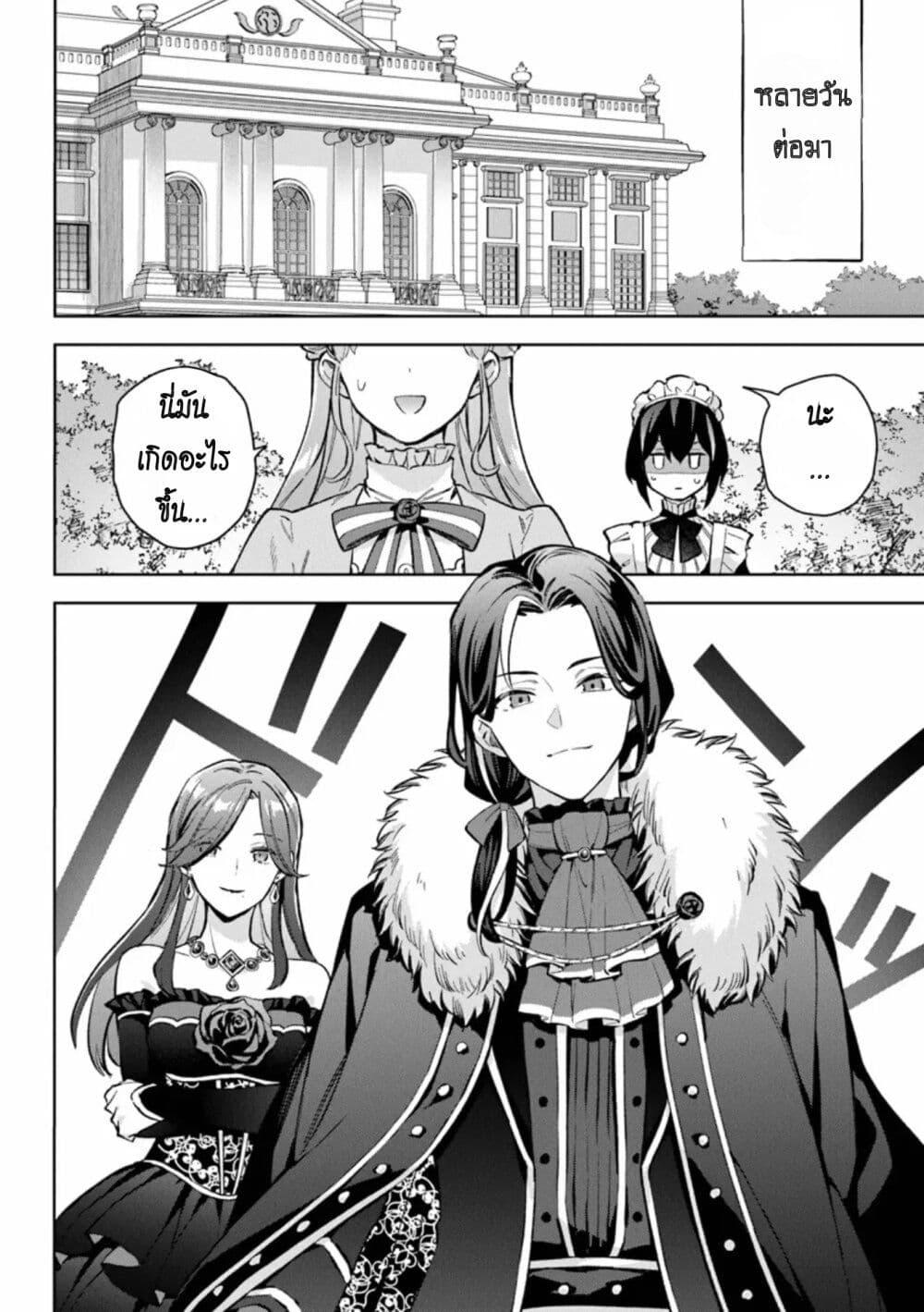 อ่านมังงะ An Incompetent Woman Wants to Be a Villainess ~The Daughter Who Married as a Substitute for Her Stepsister Didn’t Notice the Duke’s Doting~ ตอนที่ 11/9.jpg