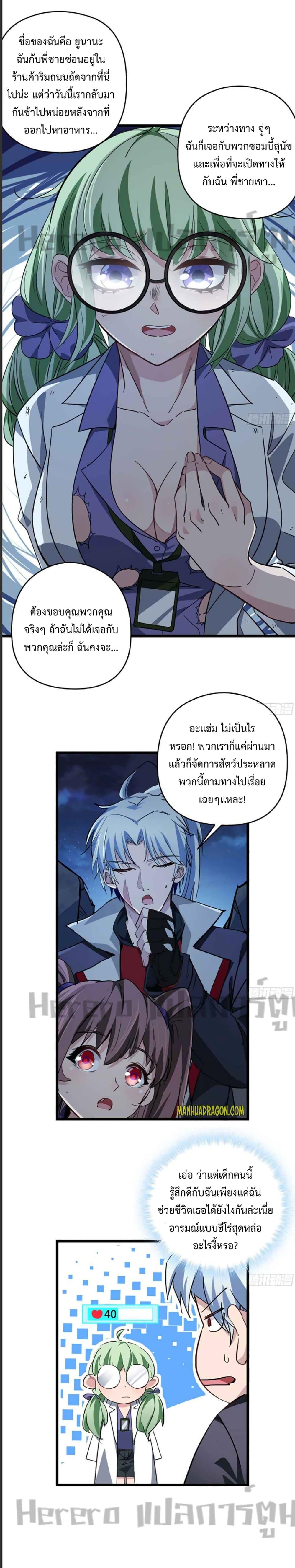 อ่านมังงะ Unlock 99 Heroines in End Times ตอนที่ 59/9.jpg