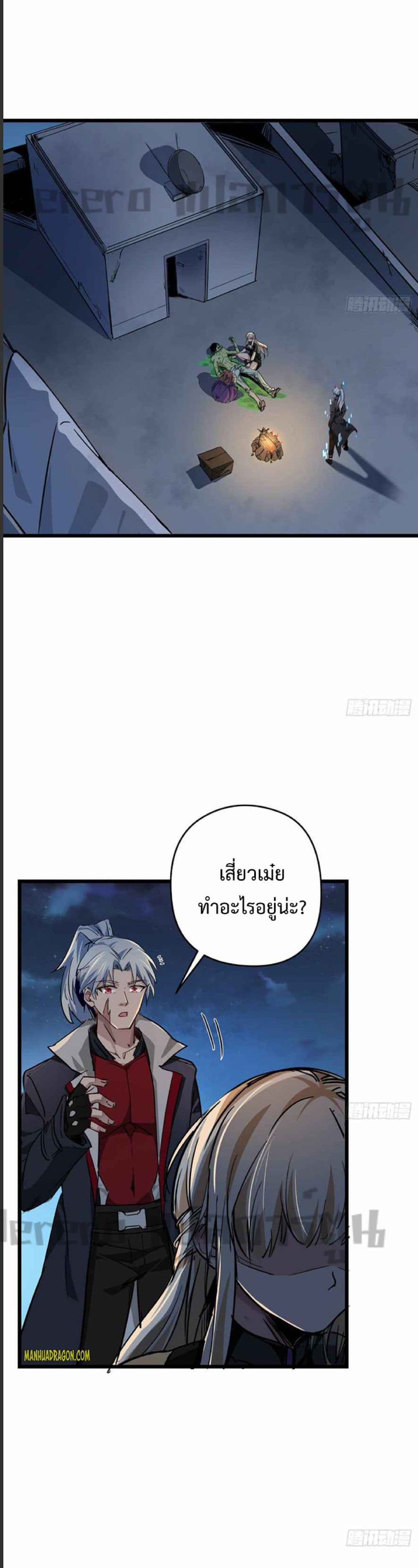 อ่านมังงะ Unlock 99 Heroines in End Times ตอนที่ 57/9.jpg