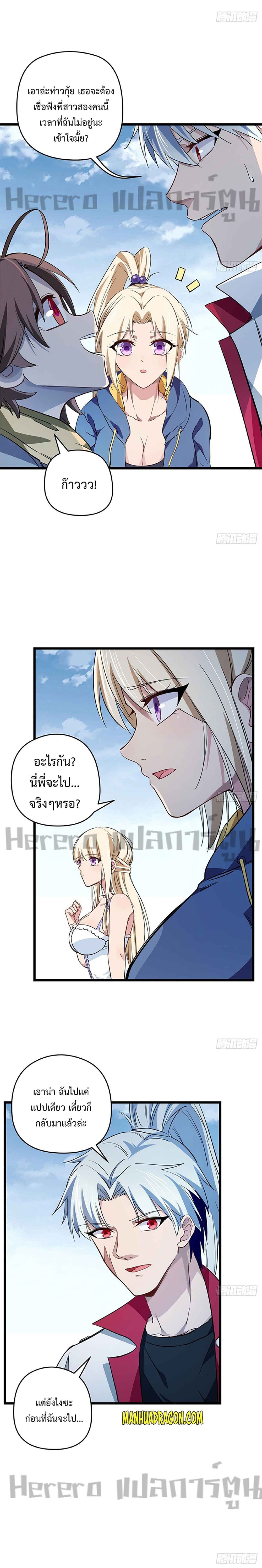 อ่านมังงะ Unlock 99 Heroines in End Times ตอนที่ 41/9.jpg