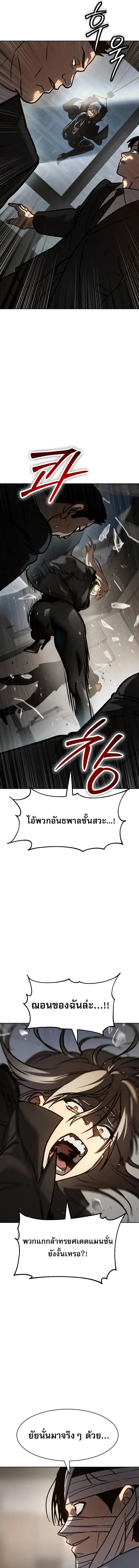 อ่านมังงะ Laws of The Good Child ตอนที่ 10/9_0.jpg