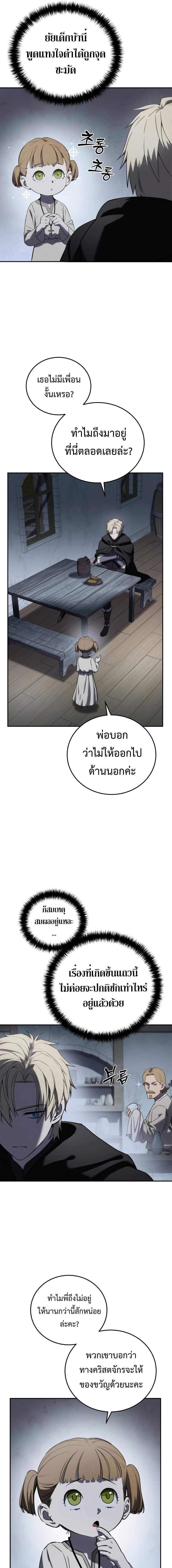 อ่านมังงะ Star-Embracing Swordmaster ตอนที่ 48/9_0.jpg