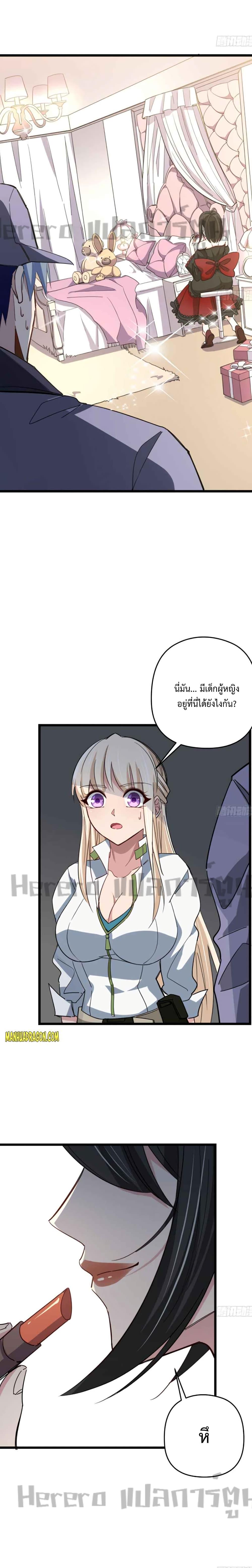 อ่านมังงะ Unlock 99 Heroines in End Times ตอนที่ 62/9.jpg