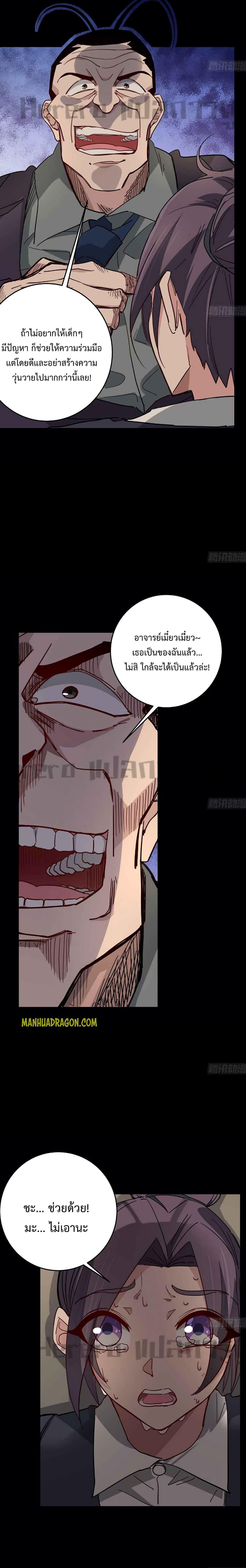 อ่านมังงะ Unlock 99 Heroines in End Times ตอนที่ 66/9.jpg