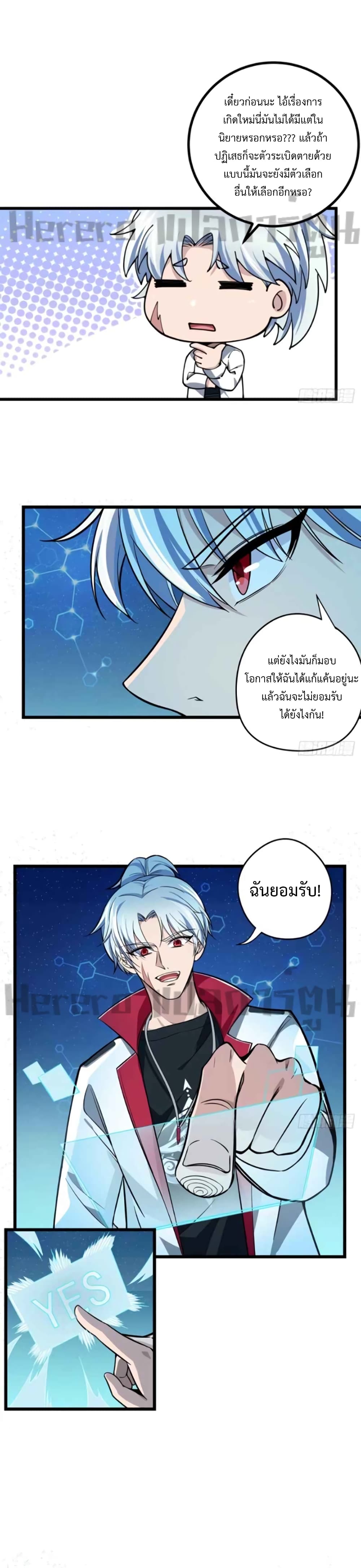 อ่านมังงะ Unlock 99 Heroines in End Times ตอนที่ 1/9.jpg