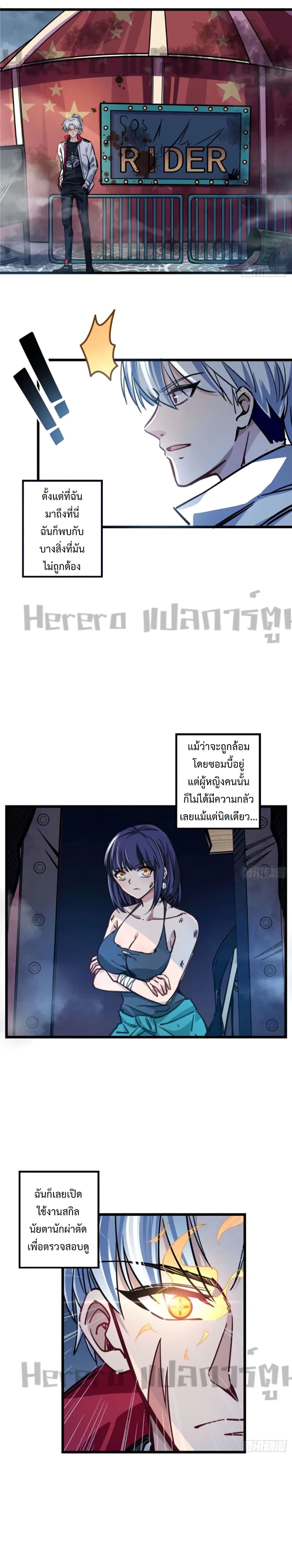 อ่านมังงะ Unlock 99 Heroines in End Times ตอนที่ 4/9.jpg