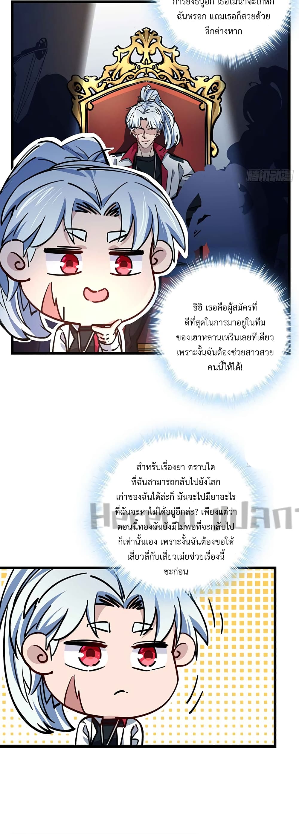 อ่านมังงะ Unlock 99 Heroines in End Times ตอนที่ 8/9.jpg