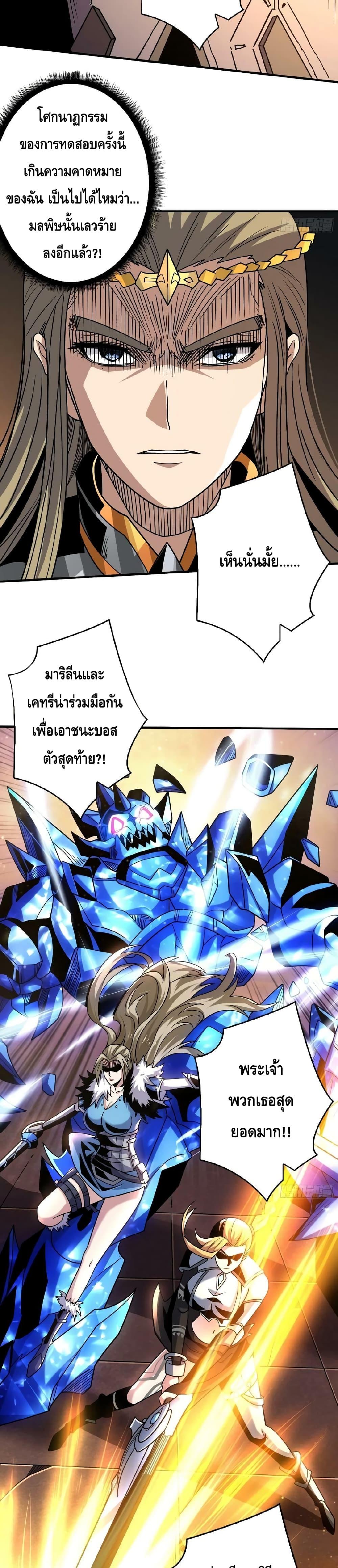 อ่านมังงะ King Account at the Start ตอนที่ 279/9.jpg