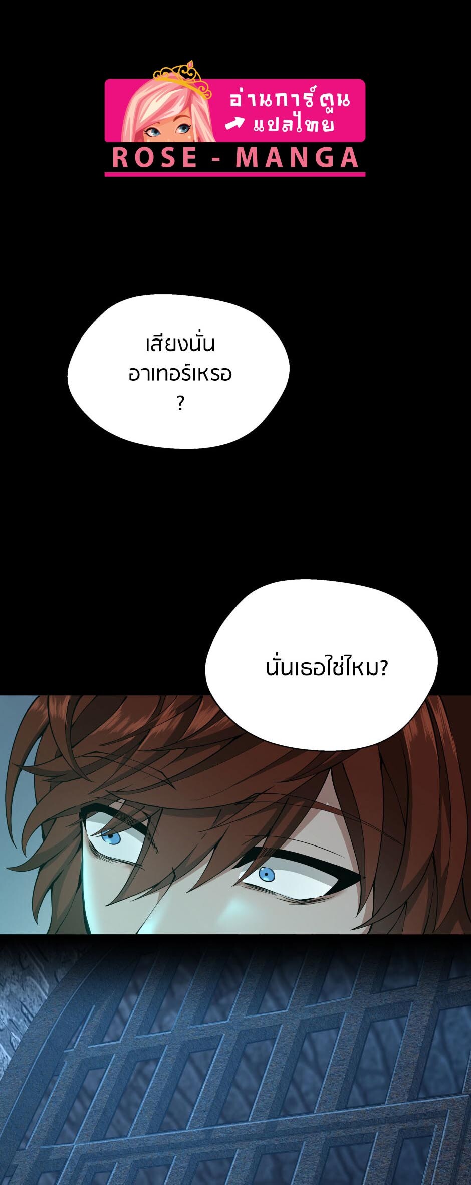 อ่านมังงะ The Beginning After the End ตอนที่ 144/0.jpg