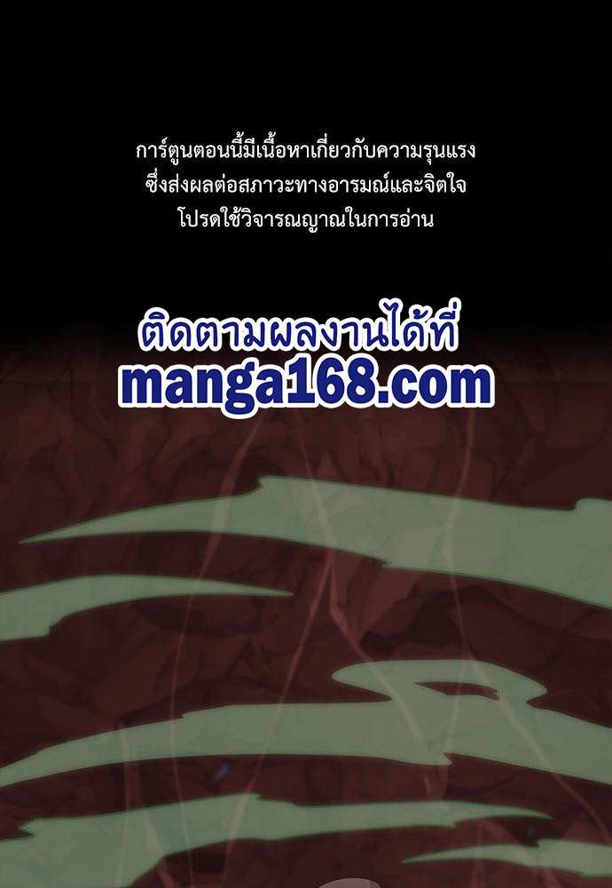 อ่านมังงะ The Beginning After the End ตอนที่ 119/0.jpg