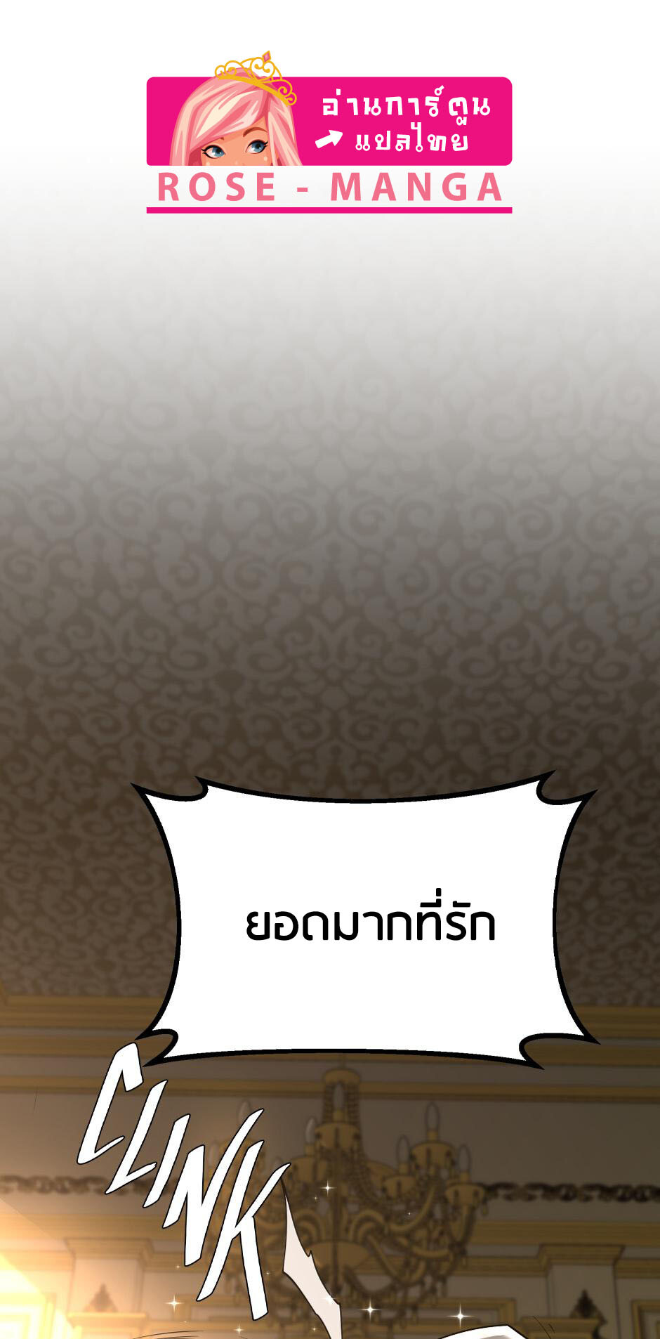 อ่านมังงะ The Beginning After the End ตอนที่ 146/0.jpg