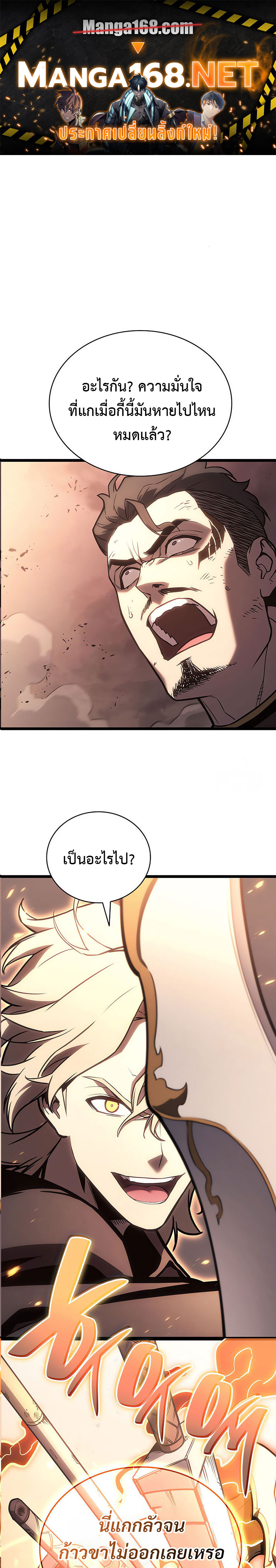 อ่านมังงะ The Return of the Disaster-Class Hero ตอนที่ 85/0.jpg