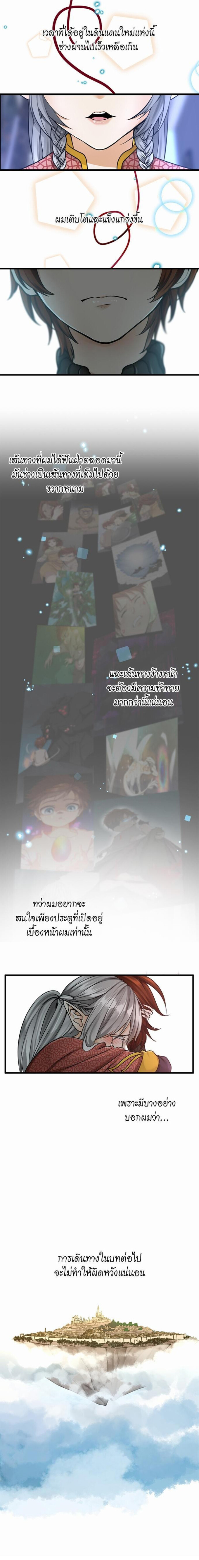 อ่านมังงะ The Beginning After the End ตอนที่ 26/0.jpg