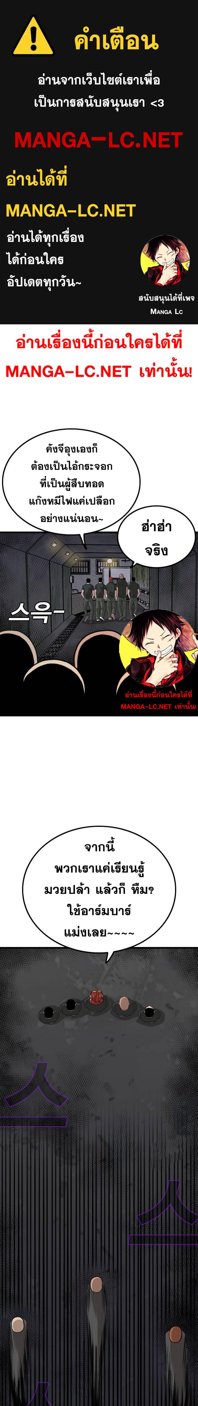 อ่านมังงะ Bad Guy ตอนที่ 209/0.jpg